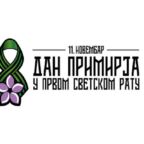 промо