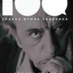 100-godina-Duska-Radovica-naslovna-1