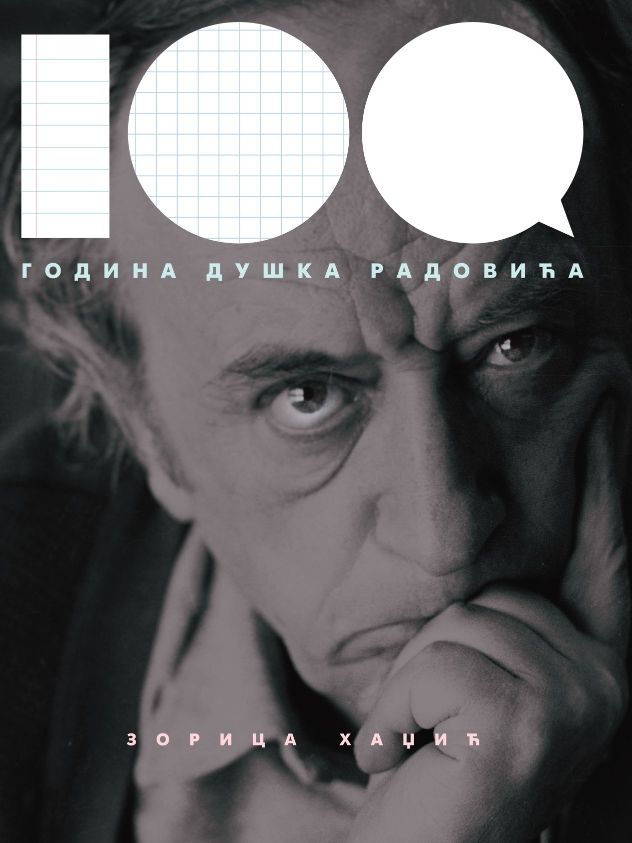 obelezhavane-jubileja-100-godina-dushka-ra
