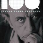 100-godina-Duska-Radovica-naslovna