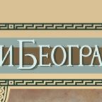 15-4_page-0001-насловна