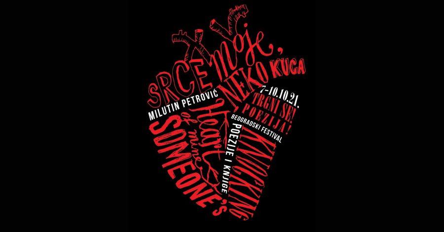 me-unarodni-festival-poezije-i-knige