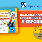 1634803137-thumbnail_NAJBOLJI-PREDSKOLSKI-OBRAZOVNI-MATERIJAL-U-EVROPI-2021