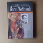 23-Vasa-Popovic