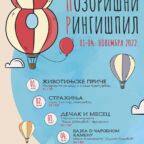 8.-Ringispil-tv-01