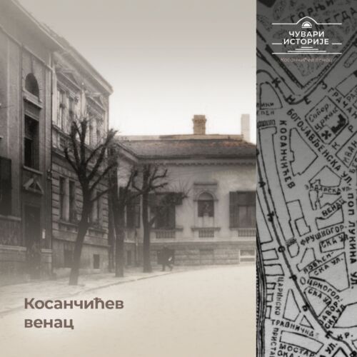 Cuvari-istorije-Kosancicev-venacjpg