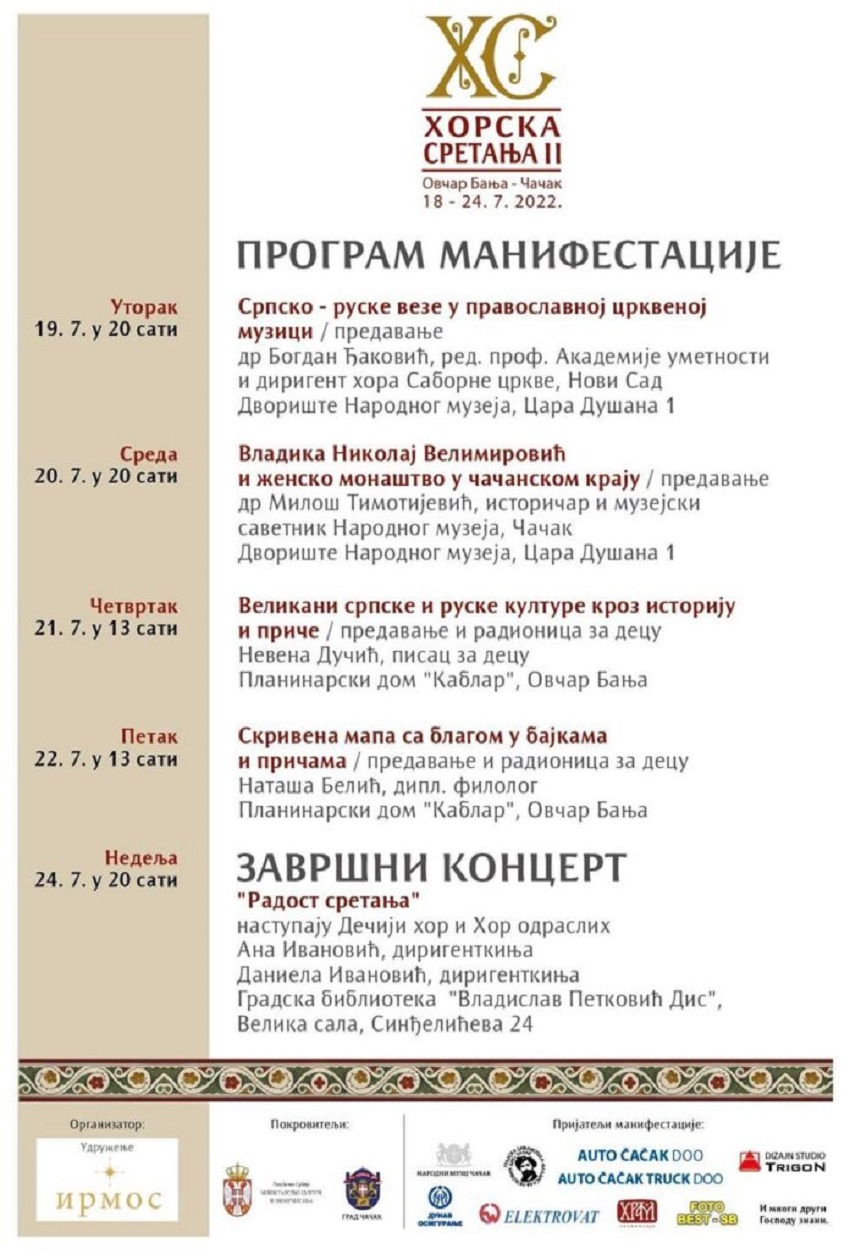 pochine-manifestatsija-horska-sretan