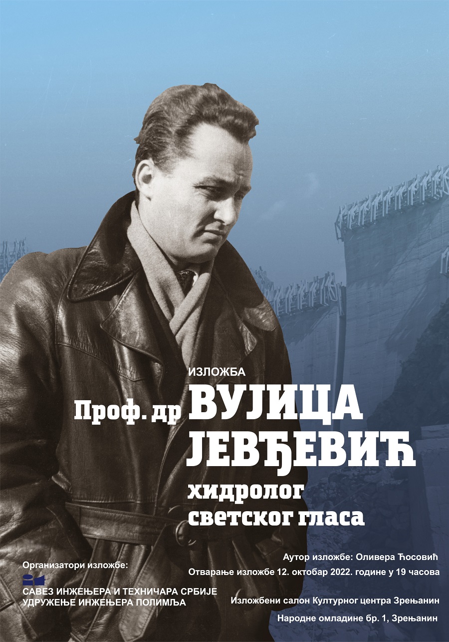 izlozhba-posve-ena-hidrologu-i-nauchni