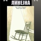 Linejna-plakat
