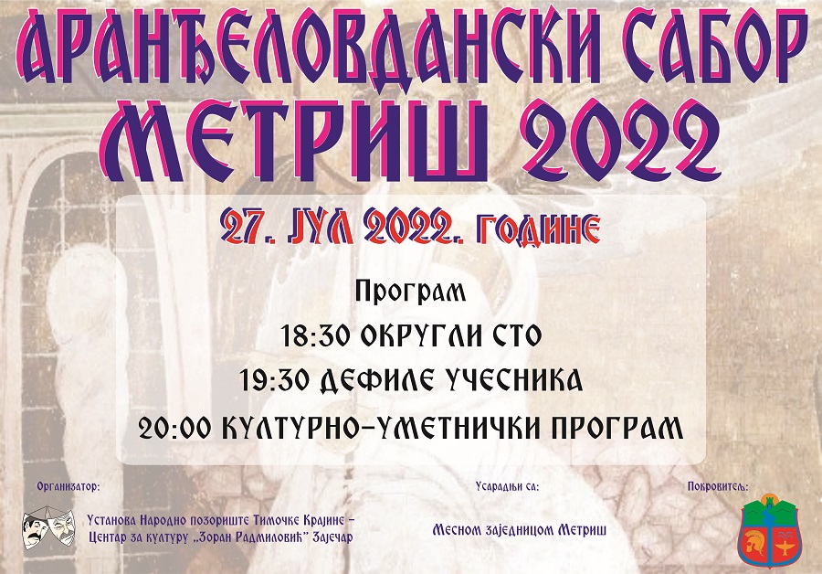 aran-elovdanski-sabor