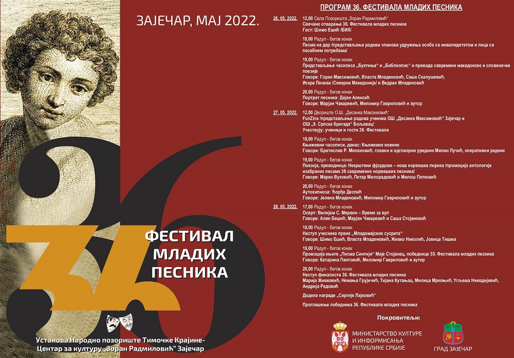 pochine-36-festival-mladih-pesnika