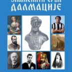 Plakat za zid-A3-Milana Lana Paunovic