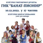 Plakat-godisnjeg-koncerta-KUD-GIK-Banat-Pionir