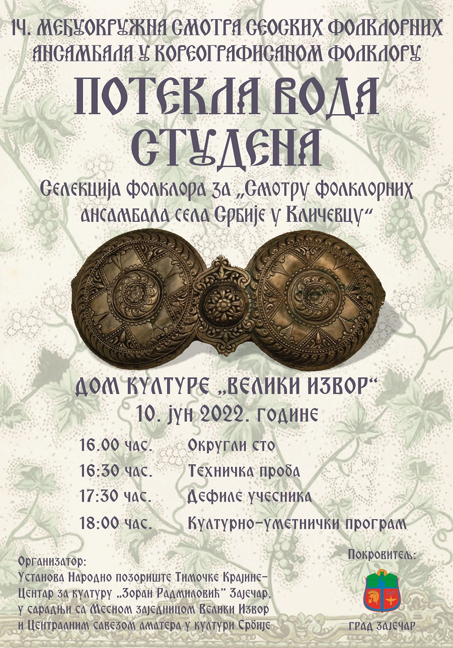 14-me-uokruzhna-smotra-seoskih-folklorni