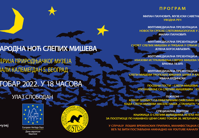 Pozivnica_22-Noc-slepih-miseva