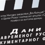 Ruski-film-u-Biblioteci-e1642377255627