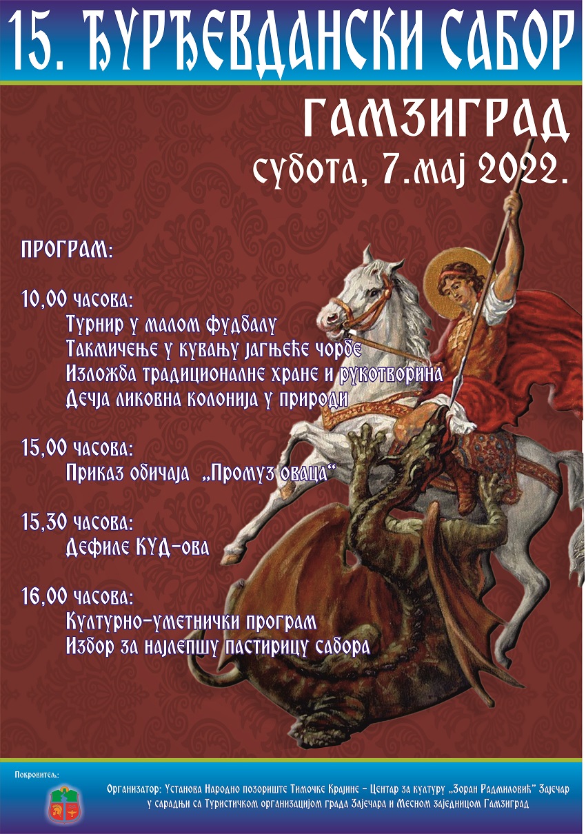 ur-evdanski-sabor-u-gamzigradu