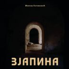 ZJAPINA_001