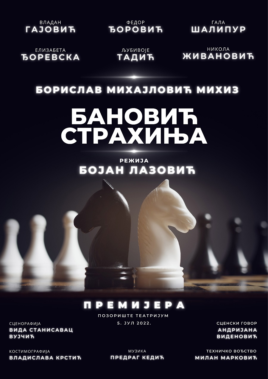 premijera-predstave-banovi-strahin