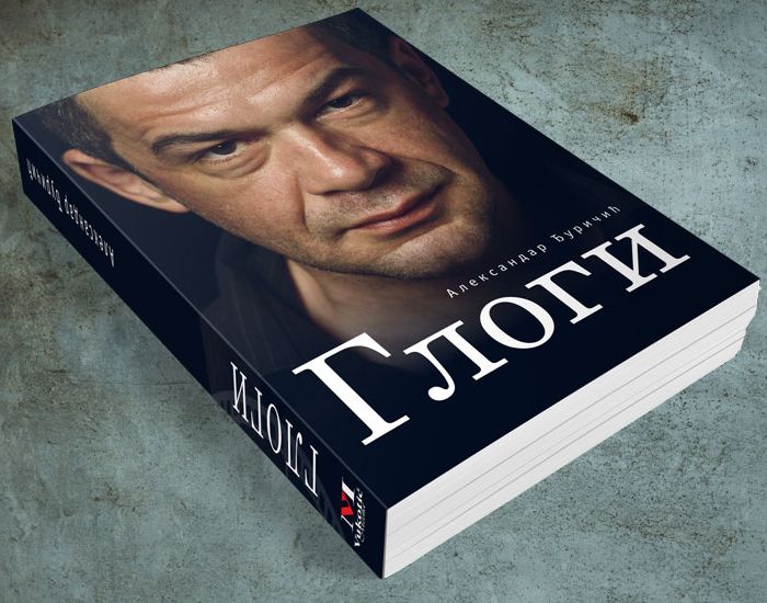 glogovac-knjiga