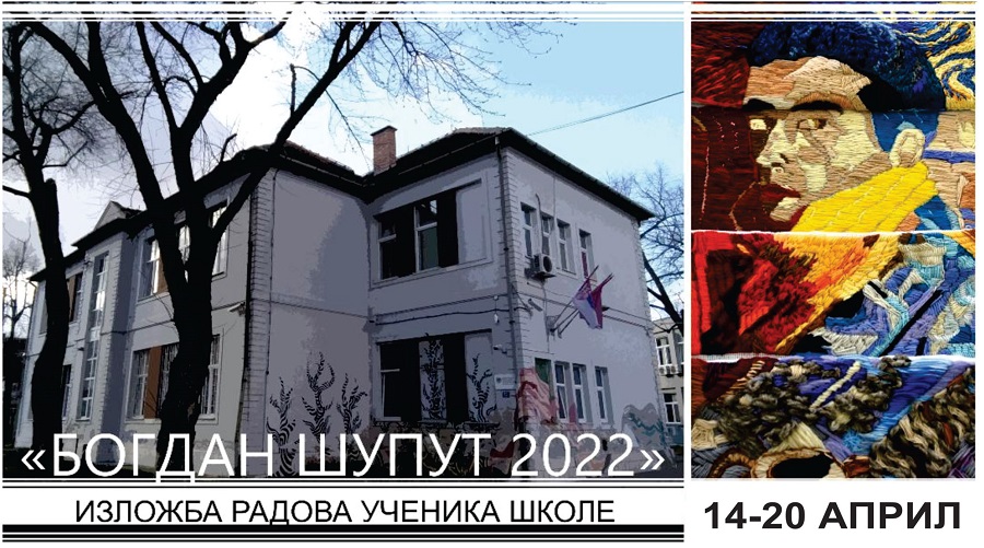 izlozhba-najbolih-uchenichkih-radova-shk