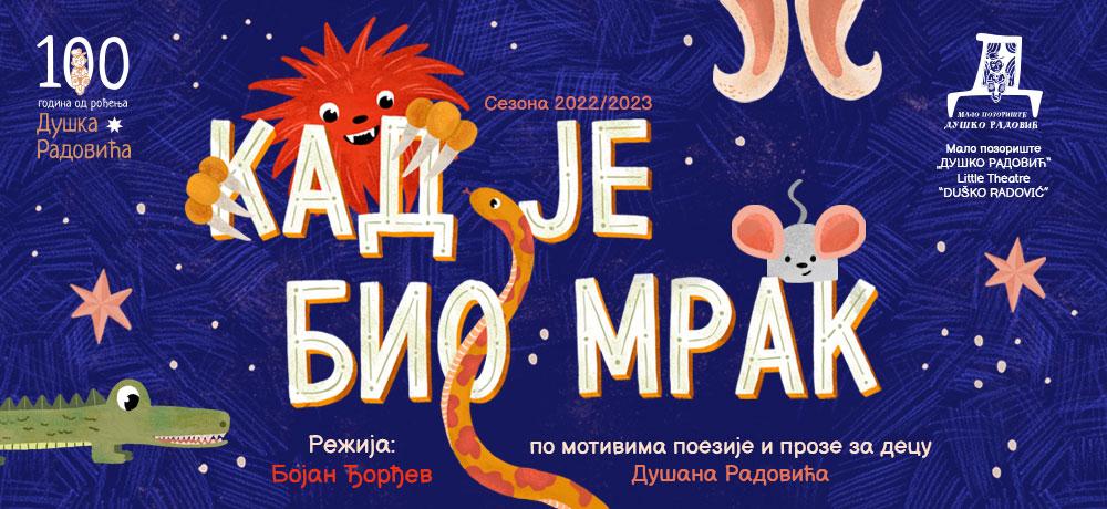 predstava-povodom-100-godina-od-ro-ena-d