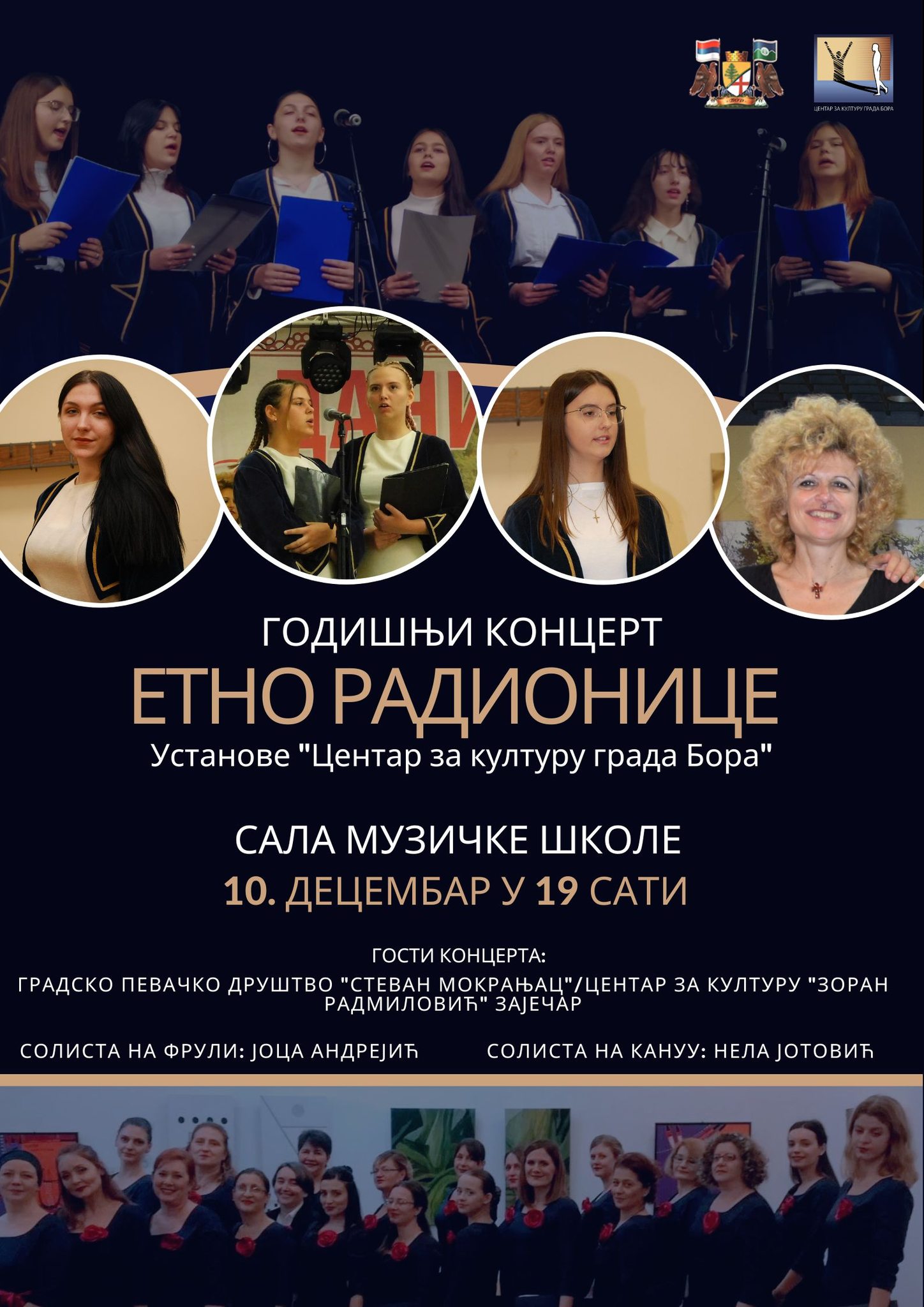 godishni-kontsert-etno-radionitse