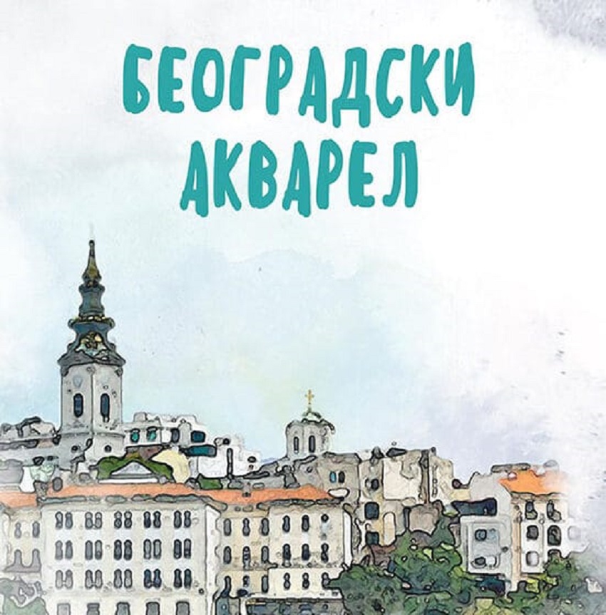 beogradski-akvarel