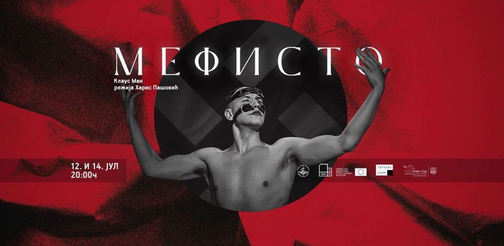 mefisto-vecheras-u-srpskom-narodnom