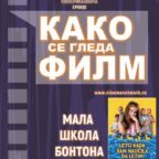 plakat-kako-se-gleda-film-2022