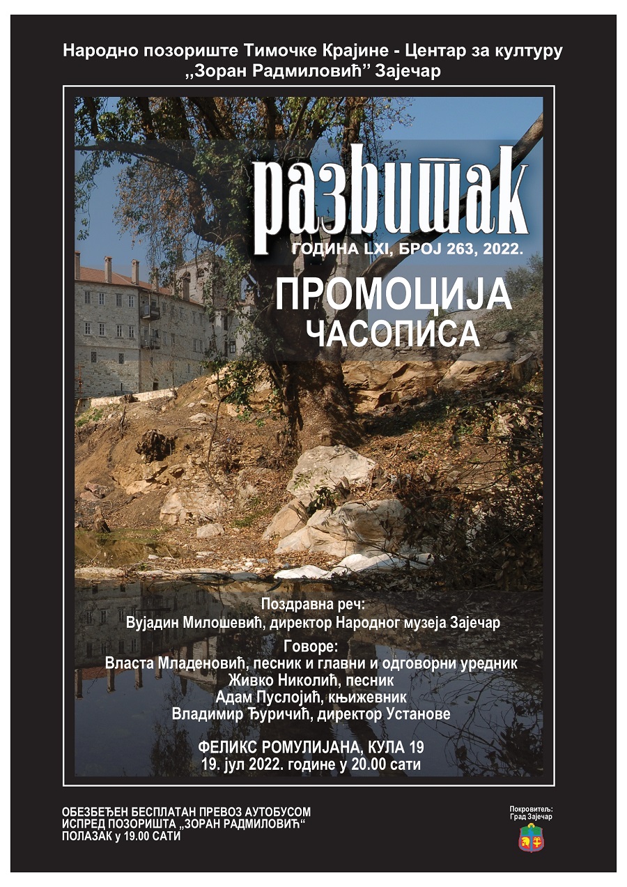 promotsija-chasopisa-razvitak