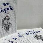 Фото Промо