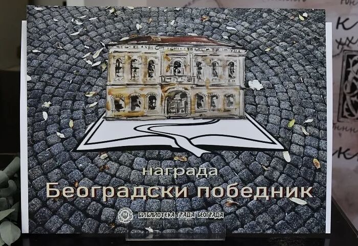 promo-bubilioteka-grada