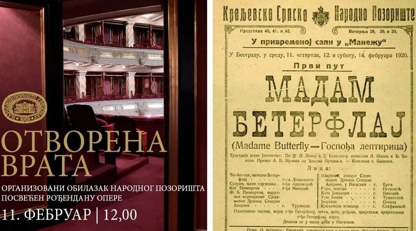 rodjendanski-program-narodnog-pozorista