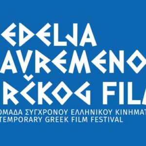 nedelja-grckog-filma-2
