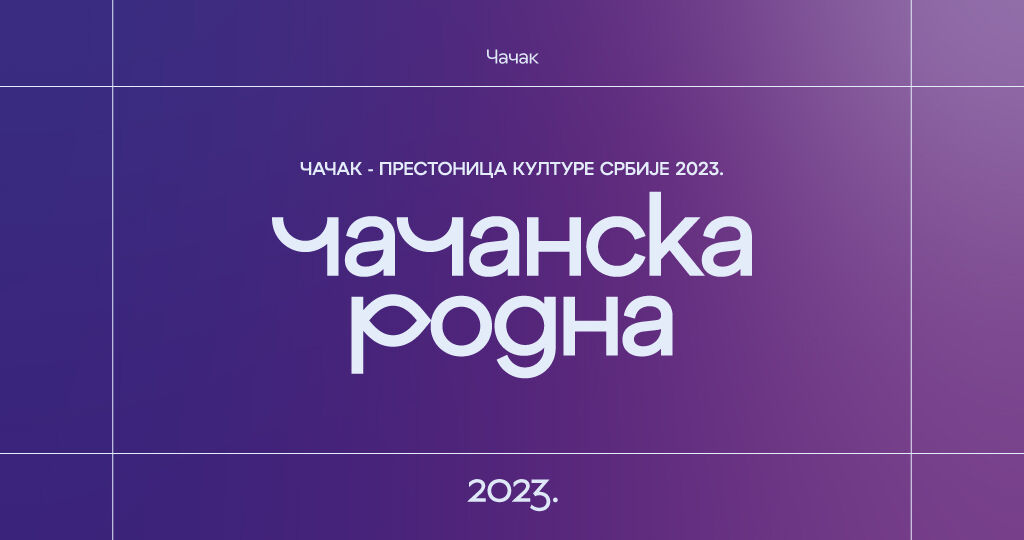 Cacanska Rodna, vizual 01