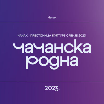 Cacanska Rodna, vizual 01