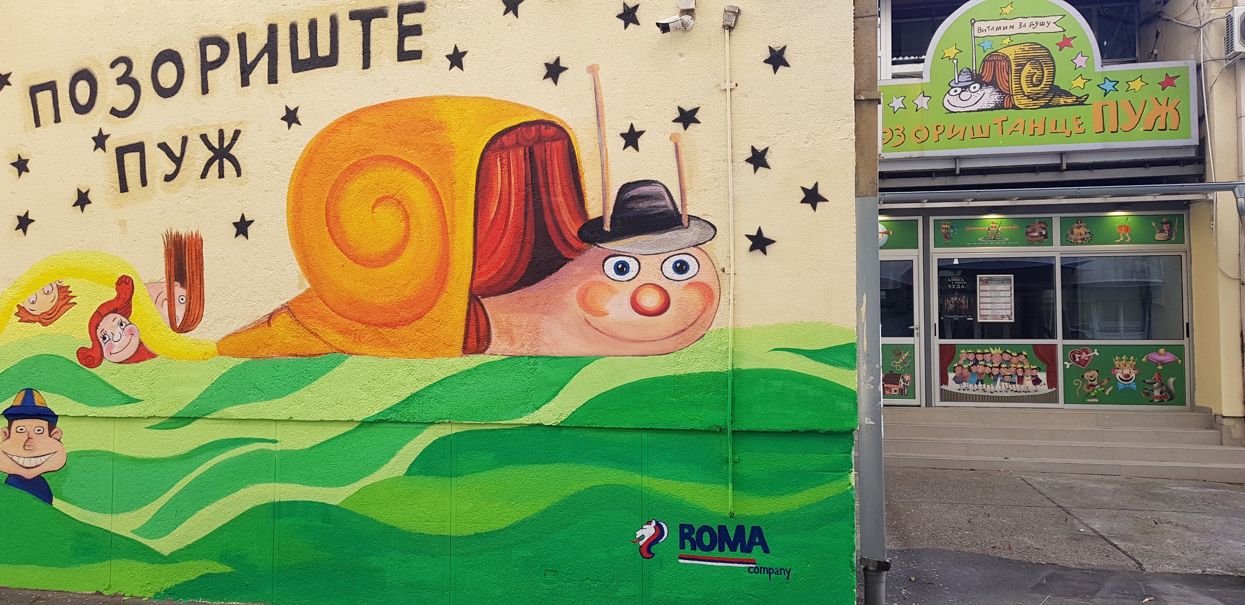 druzenje-puzevih-drugara