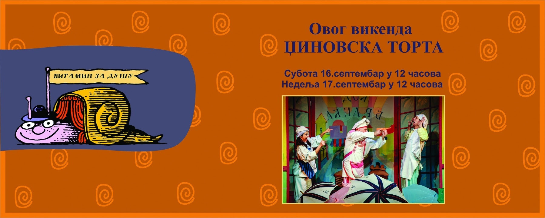 pozoriste-puz-daruje