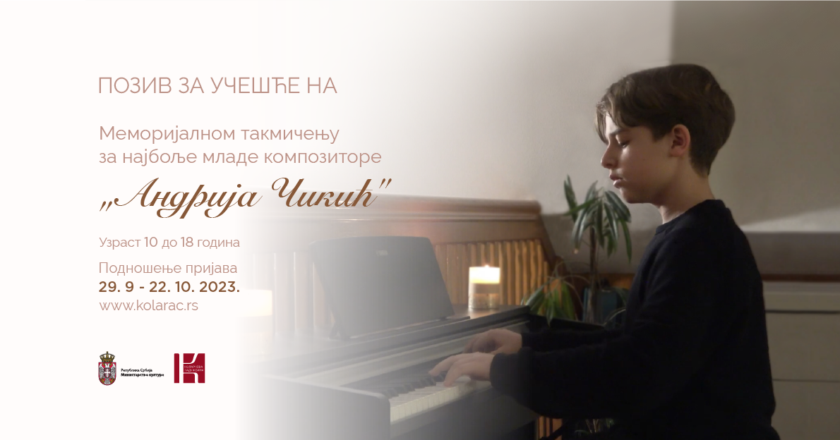 raspisan-konkurs-za-memorijalno-takmicenje-andrija-cikic