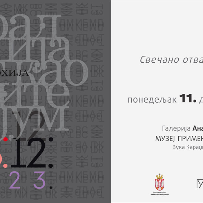 2 E-pozivnica Tradicija kao Kriterijum [2023]