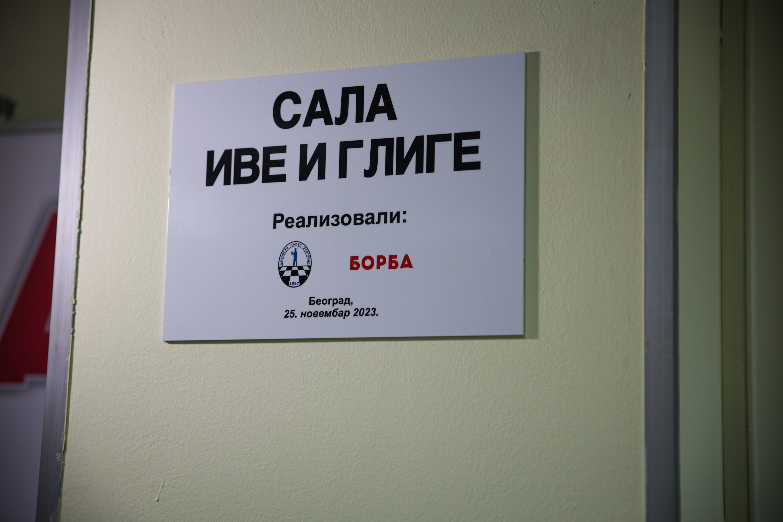 u-zgradi-borbe-svecano-otvorena-sala-ive-i-glige