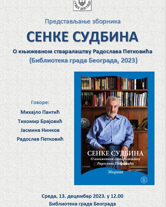 Senke sudbina - plakat