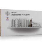 vizual za beogradskog pobednika 2023