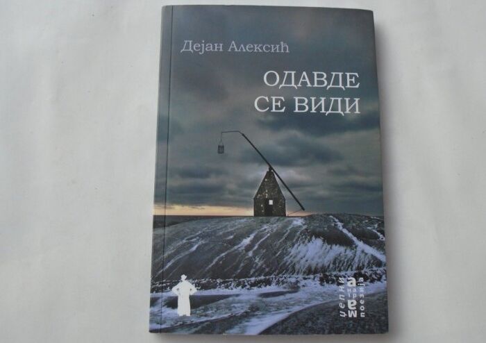 Odavde-se-vidi-Dejan-Aleksic-kcns_slika_XL_155605161